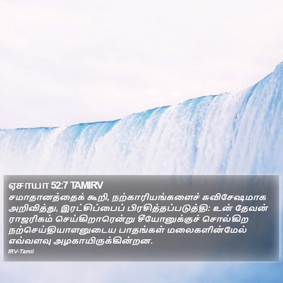 ஏசாயா 52:7 TAMIRV Bible Verse Image
