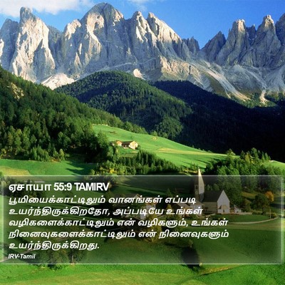 ஏசாயா 55:9 TAMIRV Bible Verse Image