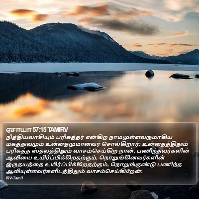 ஏசாயா 57:15 TAMIRV Bible Verse Image