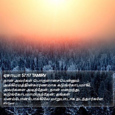 ஏசாயா 57:17 TAMIRV Bible Verse Image
