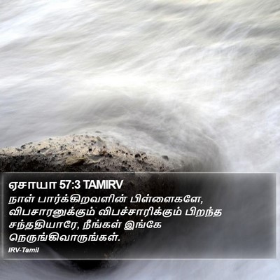 ஏசாயா 57:3 TAMIRV Bible Verse Image