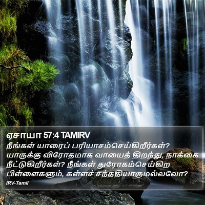 ஏசாயா 57:4 TAMIRV Bible Verse Image