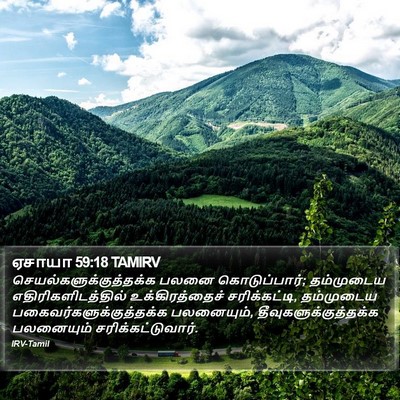 ஏசாயா 59:18 TAMIRV Bible Verse Image