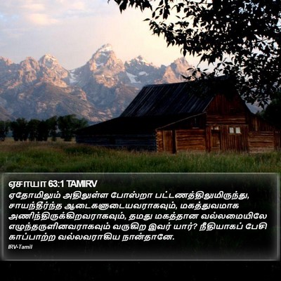 ஏசாயா 63:1 TAMIRV Bible Verse Image