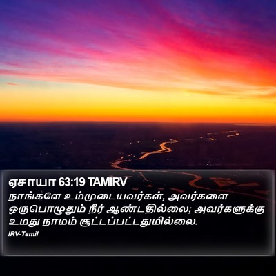 ஏசாயா 63:19 TAMIRV Bible Verse Image