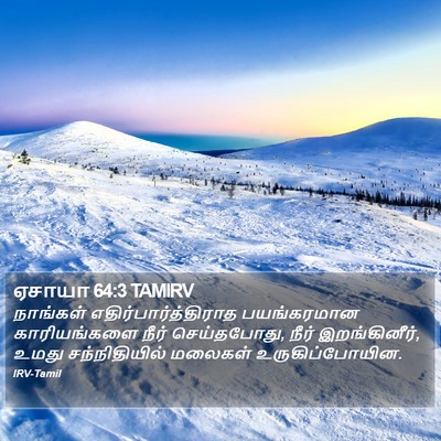 ஏசாயா 64:3 TAMIRV Bible Verse Image