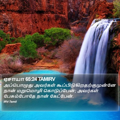 ஏசாயா 65:24 TAMIRV Bible Verse Image