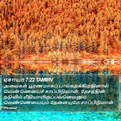 ஏசாயா 7:22 TAMIRV Bible Verse Image