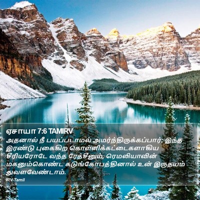 ஏசாயா 7:6 TAMIRV Bible Verse Image