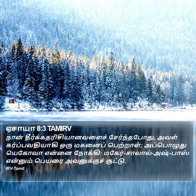 ஏசாயா 8:3 TAMIRV Bible Verse Image