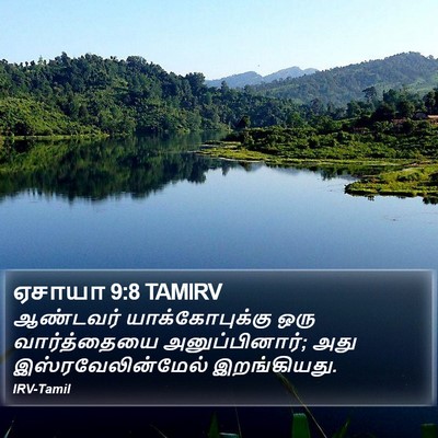 ஏசாயா 9:8 TAMIRV Bible Verse Image