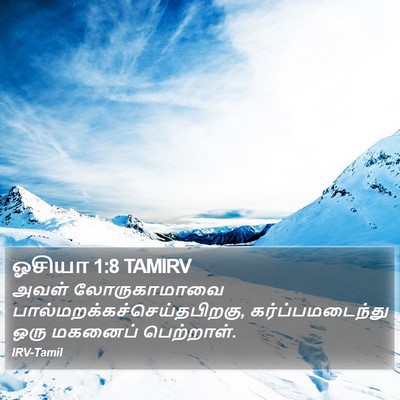 ஓசியா 1:8 TAMIRV Bible Verse Image