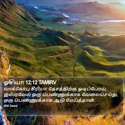 ஓசியா 12:12 TAMIRV Bible Verse Image