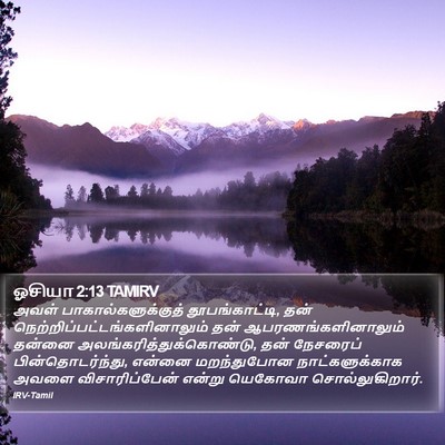 ஓசியா 2:13 TAMIRV Bible Verse Image