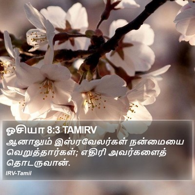 ஓசியா 8:3 TAMIRV Bible Verse Image