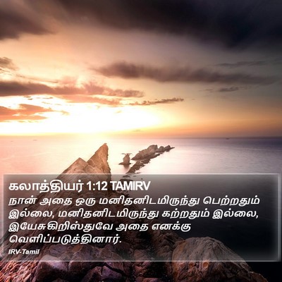 கலாத்தியர் 1:12 TAMIRV Bible Verse Image