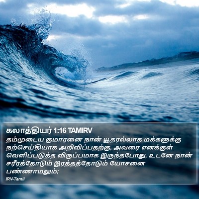கலாத்தியர் 1:16 TAMIRV Bible Verse Image