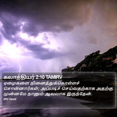 கலாத்தியர் 2:10 TAMIRV Bible Verse Image