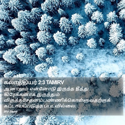 கலாத்தியர் 2:3 TAMIRV Bible Verse Image