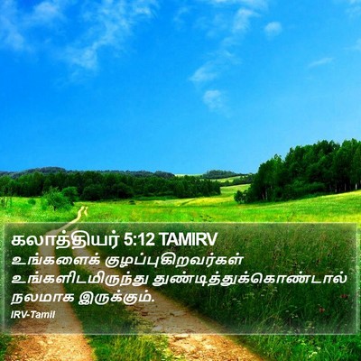 கலாத்தியர் 5:12 TAMIRV Bible Verse Image