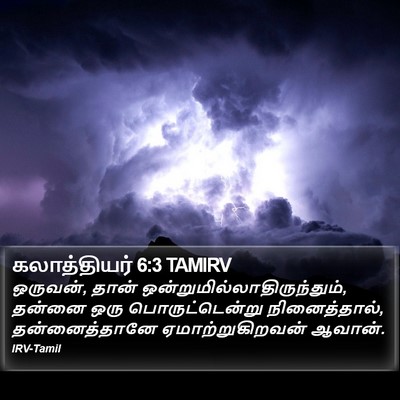 கலாத்தியர் 6:3 TAMIRV Bible Verse Image