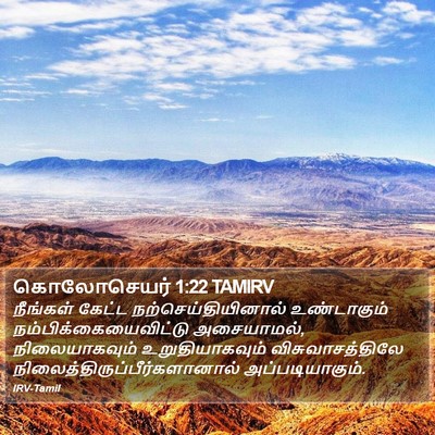 கொலோசெயர் 1:22 TAMIRV Bible Verse Image