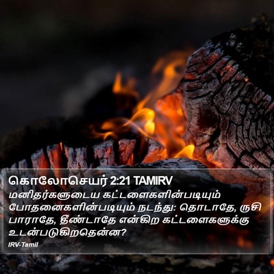 கொலோசெயர் 2:21 TAMIRV Bible Verse Image