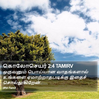 கொலோசெயர் 2:4 TAMIRV Bible Verse Image