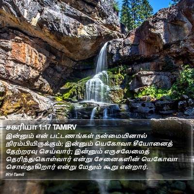 சகரியா 1:17 TAMIRV Bible Verse Image