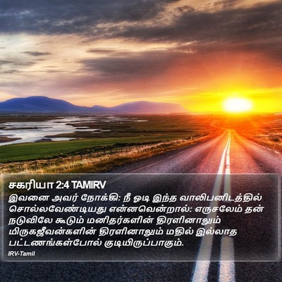 சகரியா 2:4 TAMIRV Bible Verse Image