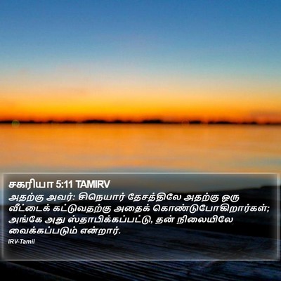 சகரியா 5:11 TAMIRV Bible Verse Image