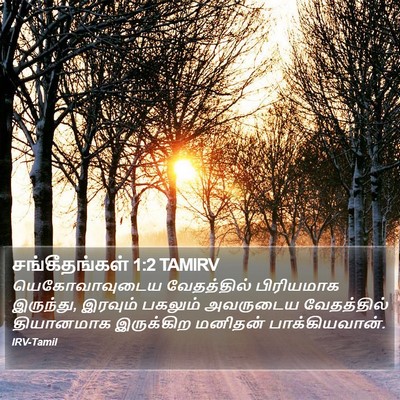 சங்கீதங்கள் 1:2 TAMIRV Bible Verse Image