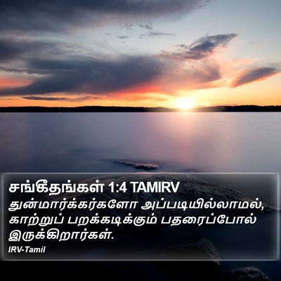 சங்கீதங்கள் 1:4 TAMIRV Bible Verse Image