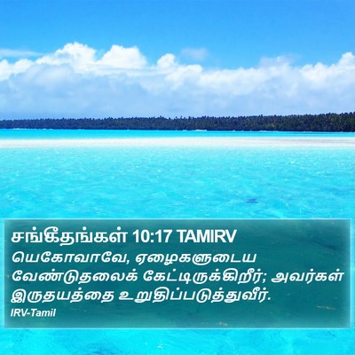 சங்கீதங்கள் 10:17 TAMIRV Bible Verse Image