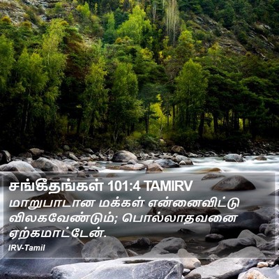 சங்கீதங்கள் 101:4 TAMIRV Bible Verse Image