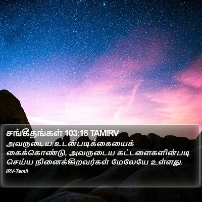 சங்கீதங்கள் 103:18 TAMIRV Bible Verse Image