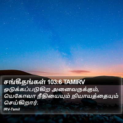 சங்கீதங்கள் 103:6 TAMIRV Bible Verse Image