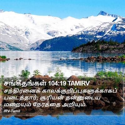 சங்கீதங்கள் 104:19 TAMIRV Bible Verse Image