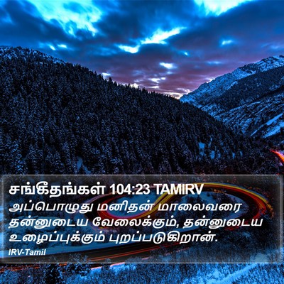 சங்கீதங்கள் 104:23 TAMIRV Bible Verse Image