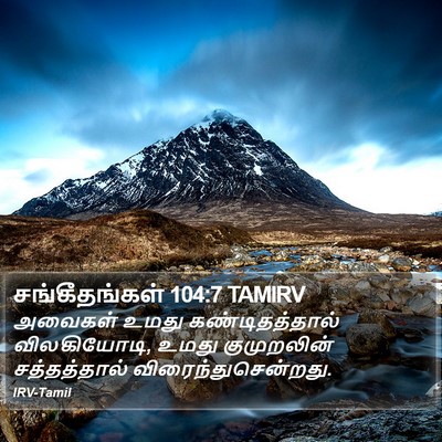 சங்கீதங்கள் 104:7 TAMIRV Bible Verse Image