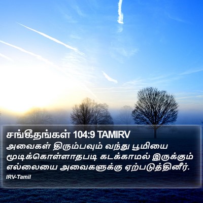 சங்கீதங்கள் 104:9 TAMIRV Bible Verse Image