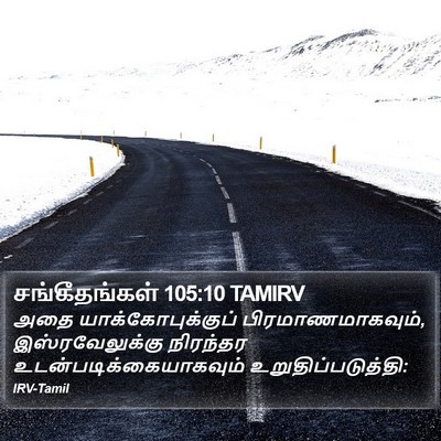 சங்கீதங்கள் 105:10 TAMIRV Bible Verse Image