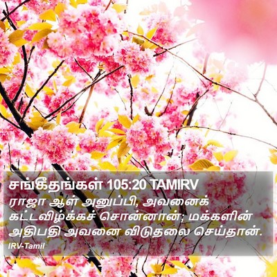 சங்கீதங்கள் 105:20 TAMIRV Bible Verse Image
