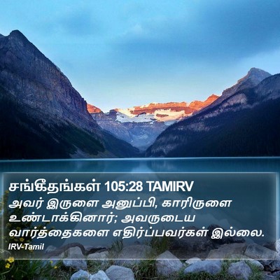சங்கீதங்கள் 105:28 TAMIRV Bible Verse Image
