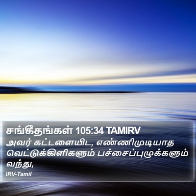 சங்கீதங்கள் 105:34 TAMIRV Bible Verse Image
