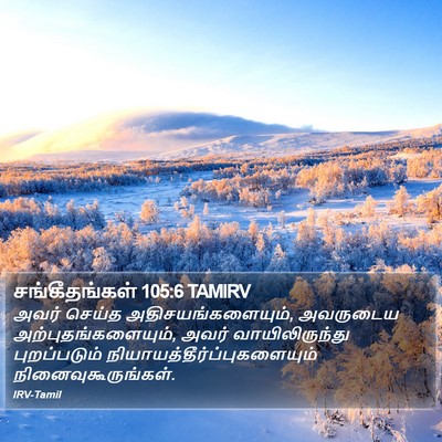 சங்கீதங்கள் 105:6 TAMIRV Bible Verse Image