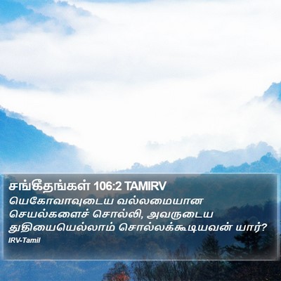 சங்கீதங்கள் 106:2 TAMIRV Bible Verse Image