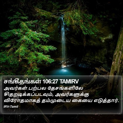 சங்கீதங்கள் 106:27 TAMIRV Bible Verse Image