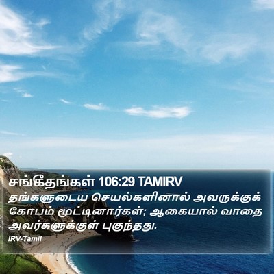 சங்கீதங்கள் 106:29 TAMIRV Bible Verse Image
