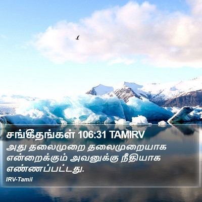 சங்கீதங்கள் 106:31 TAMIRV Bible Verse Image